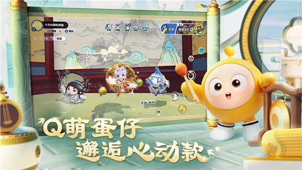 蛋仔派对国际服安卓官方版