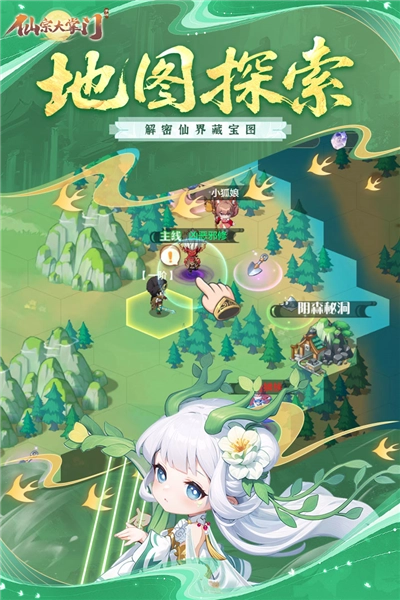 仙宗大掌门游戏官方版