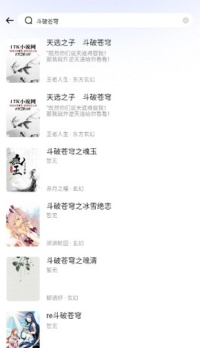 喵喵阅读无广告版图4