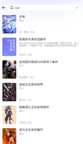 喵喵阅读无广告版图3