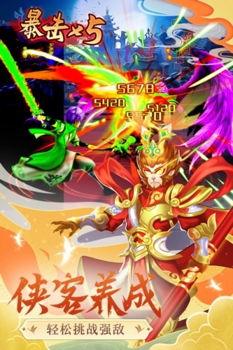 凡人飞剑游戏官方最新版