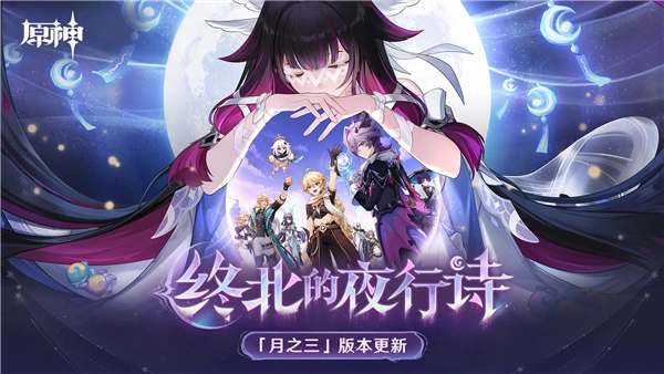 Genshin Impact国际版图1