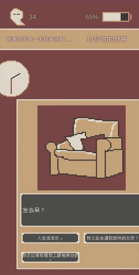 刚分手的24小时免费版图3