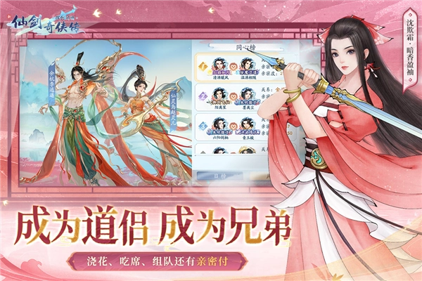 新仙剑奇侠传之挥剑问情光子服手游直装版