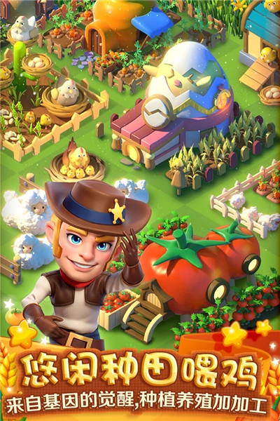 繁盛农场本游戏最新版