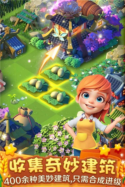 繁盛农场本游戏最新版