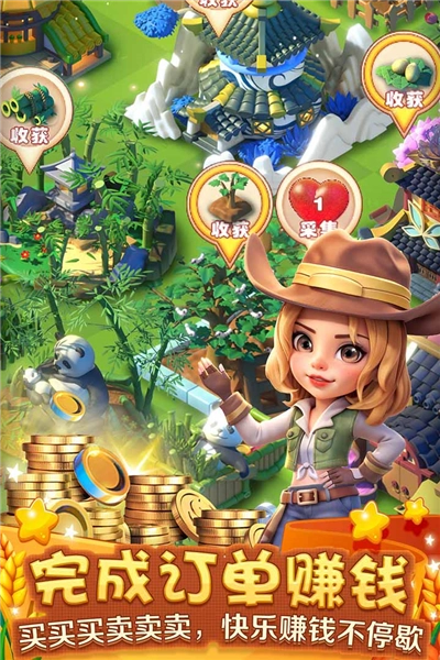 繁盛农场本游戏最新版