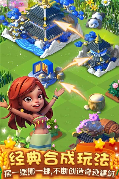 繁盛农场本游戏最新版