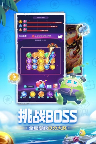 球球英雄吃鸡版图5