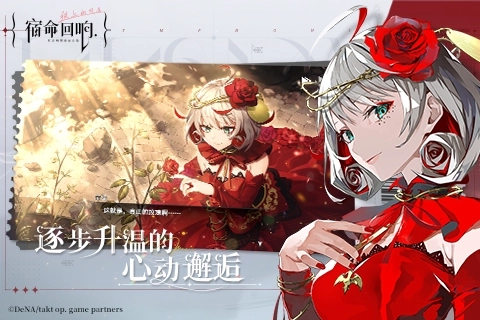 宿命回响日服游戏无广告版