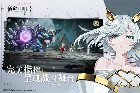 宿命回响日服游戏无广告版