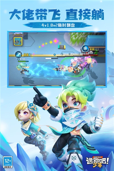 逃跑吧少年神明服体验服游戏正版