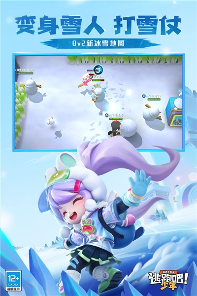 逃跑吧少年神明服体验服游戏正版