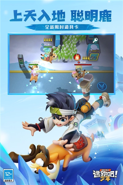 逃跑吧少年神明服体验服游戏正版