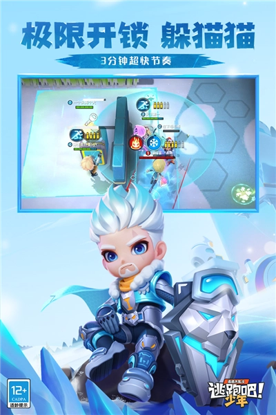 逃跑吧少年神明服体验服游戏正版