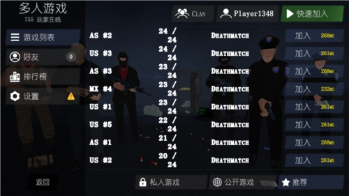 正義之?dāng)?聯(lián)機(jī)版安裝下載