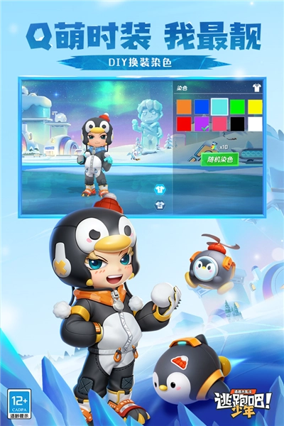 逃跑吧少年神明服体验服游戏正版