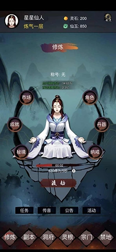 镇魔塔游戏绿色版图1