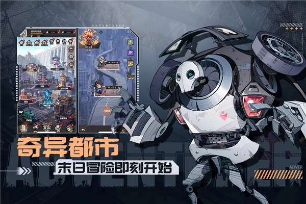 都市冒险高手qq版图1