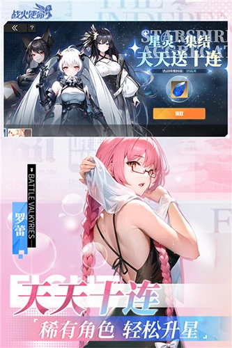 战火使命时空的契约测试服4