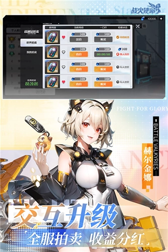 战火使命时空的契约测试服3