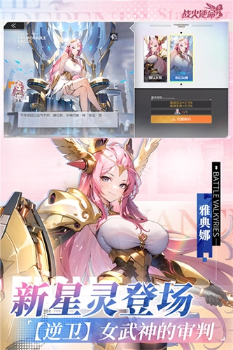 战火使命时空的契约测试服2