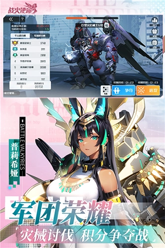 战火使命时空的契约测试服5
