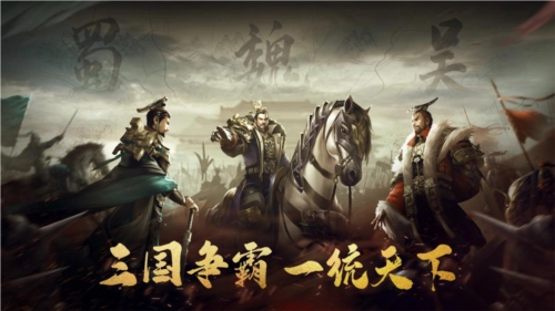 霸業(yè)正版最新下載