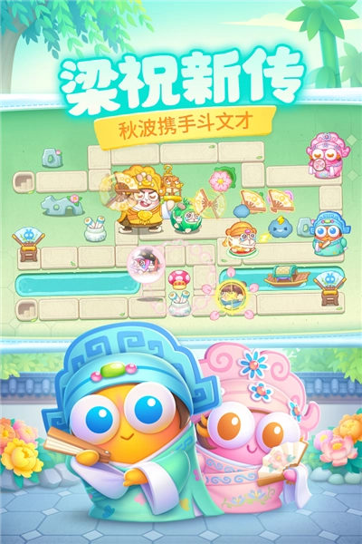 保卫萝卜4安卓免费版图4