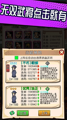 爆笑三国游戏完整版