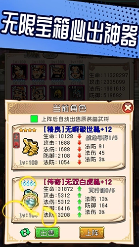 爆笑三国游戏完整版