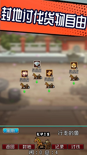 爆笑三国游戏完整版