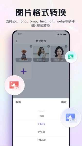 改图鸭Pro (3)