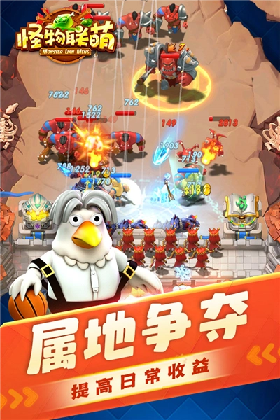 怪物联萌国际服官方最新版图3