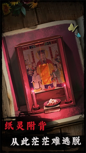 背后灵手游免费版图5