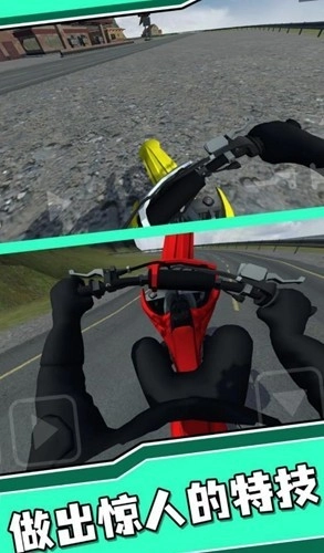 特技人生2游戏绿色版