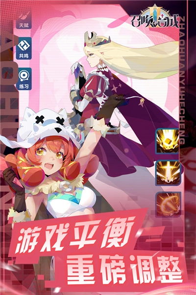 召唤与合成2国际服免费版