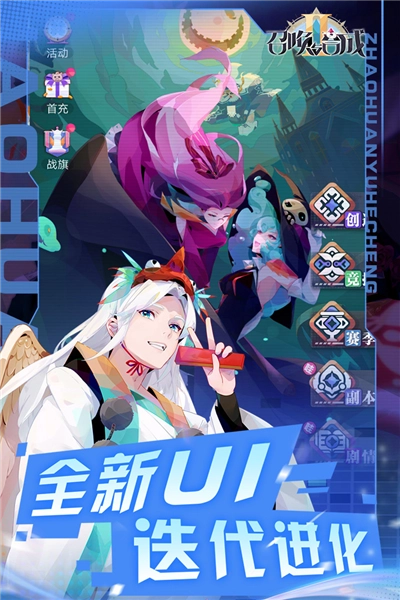 召唤与合成2国际服免费版