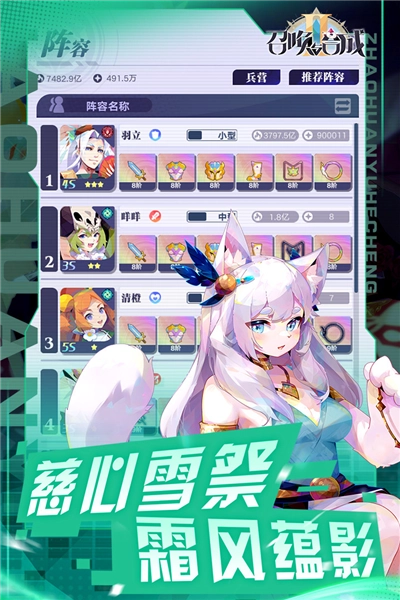 召唤与合成2国际服免费版