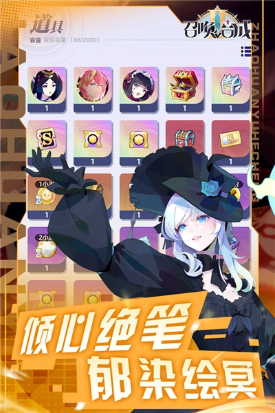 召唤与合成2国际服免费版