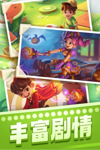 宾果消消消手游版图3