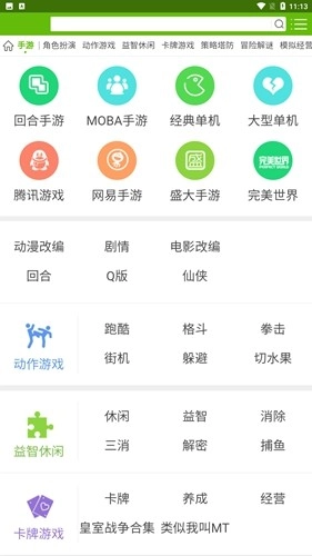 7726游戏盒最新版(4)