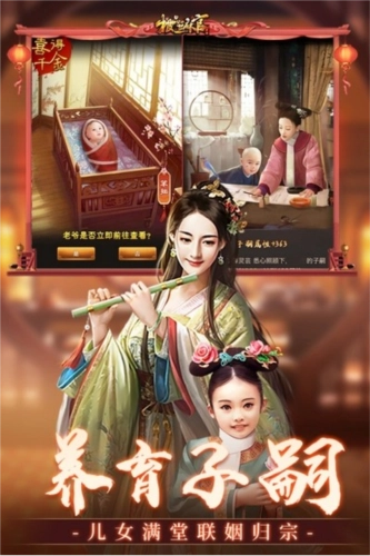 极品芝麻官国际版图4