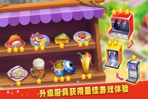 梦想蛋糕屋安卓直装版图3