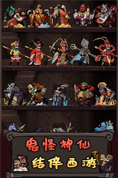 大闹天宫之猴王归来离线版图2