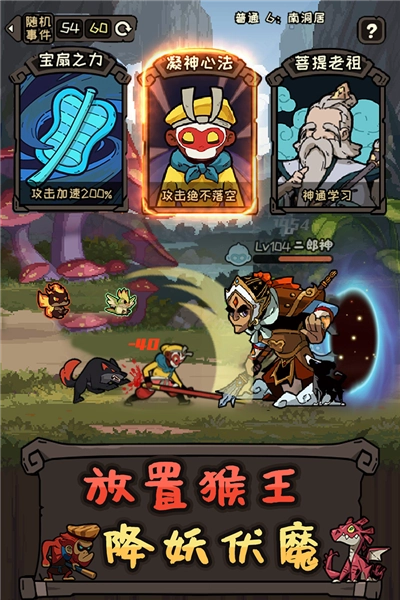 大闹天宫之猴王归来离线版图4