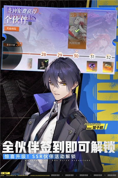 龙族卡塞尔之门腾讯版图3