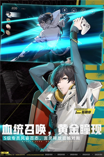 龙族卡塞尔之门腾讯版图5