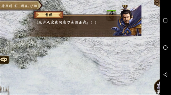 战棋三国网易客户端安卓下载