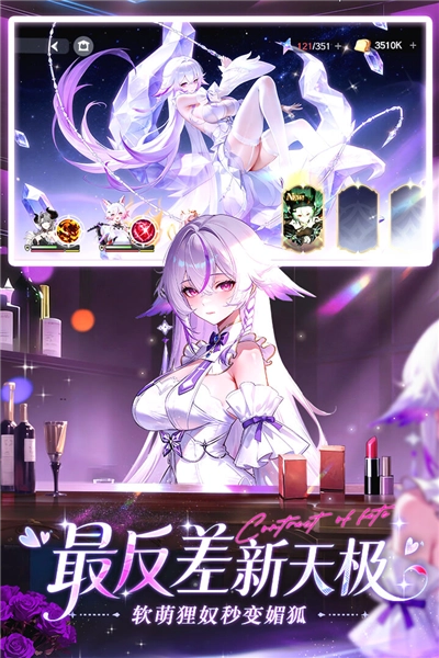 命运圣契网易渠道服手游直装版图5